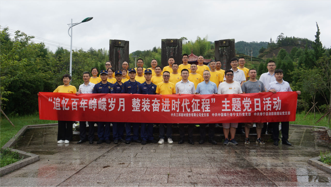 1三祥、中國銀行、消防救援站聯(lián)合開展主題黨日活動合影-8ac96e6f-c6cd-4b91-9391-ab6c76ac6cbb.png